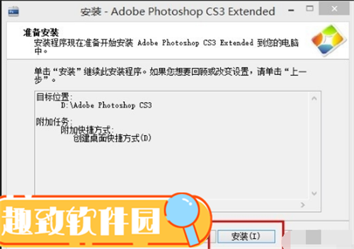 photoshop CS3破解版