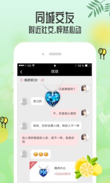 青柠直播地址APP截图