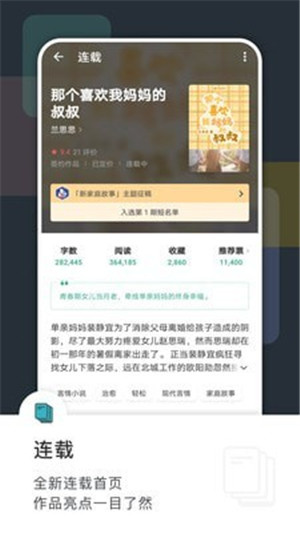 豆瓣阅读APP截图