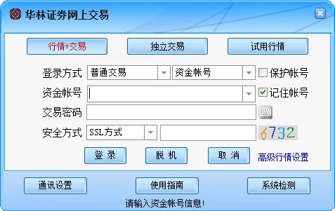 华林证券网上交易软件下载信息：软件大小为80.1MB。软