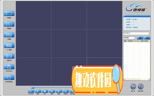 中维云视通监控软件下载基本介绍