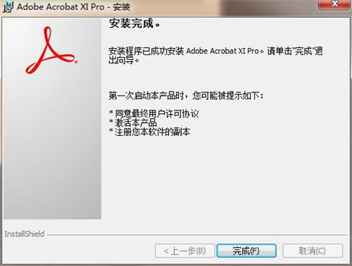 Adobe Acrobat XI Pro 11破解版软件优势