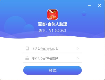 更省合伙人助理营销软件下载信息：软件大小为1.01MB。