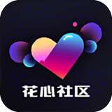 花心社区破解版无限观看APP图标