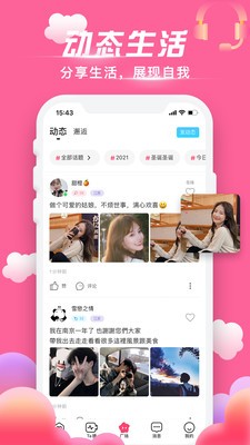 秀秀直播破解版APP截图