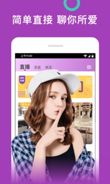 茄子视频同城交友APP截图