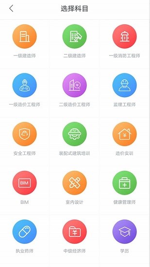 菜瓜网校APP截图