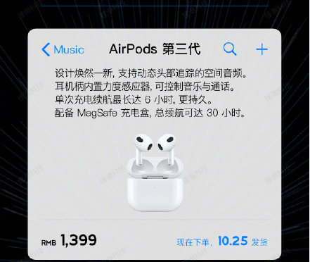 airpods3价格是多少