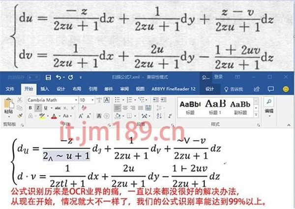 金鸣文表识别系统无限破解版