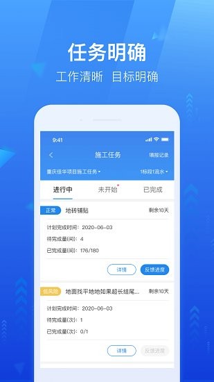 龙湖小行家APP截图