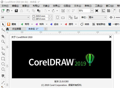 Coreldraw2019破解版百度云基本介绍