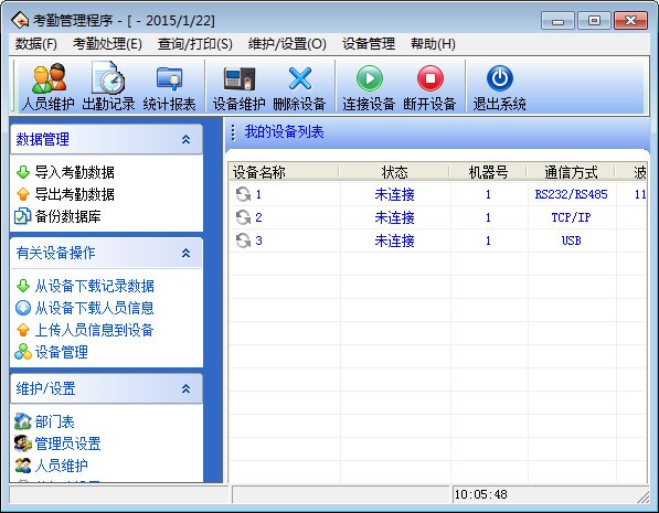 中控考勤机软件5.0