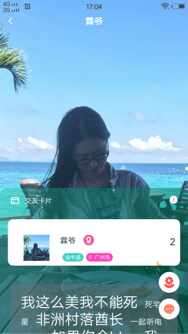 花蝴蝶直播平台APP截图