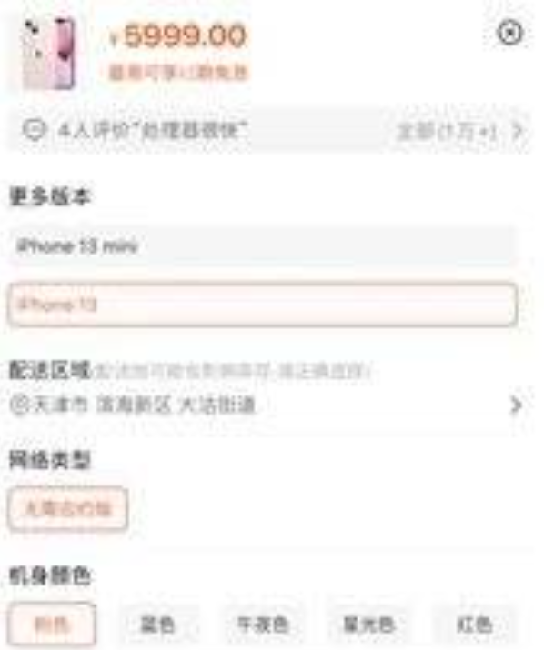 iPhone13双十一会不会降价