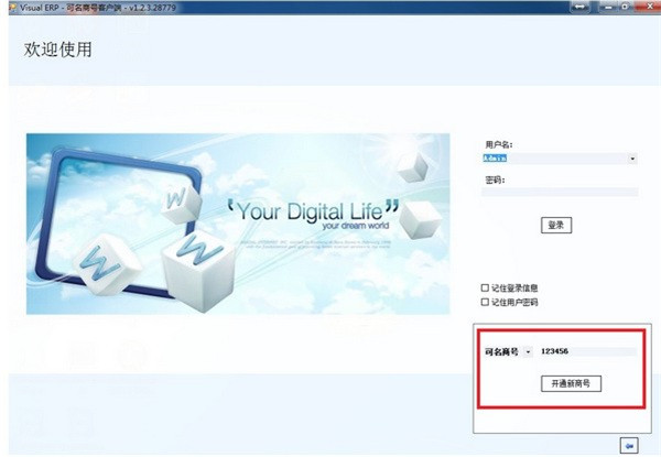 可名商号电脑版下载信息：软件大小为51.09MB。软件语