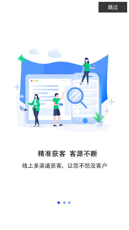 宠爱展业APP截图