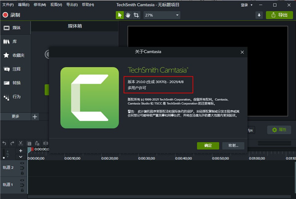 Camtasia2021破解补丁下载信息：软件大小为10