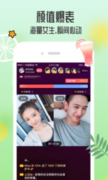 青柠直播地址APP截图