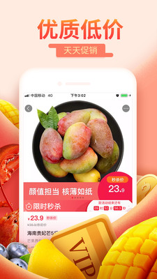 每日一淘APP截图