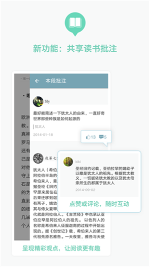 豆瓣阅读APP截图