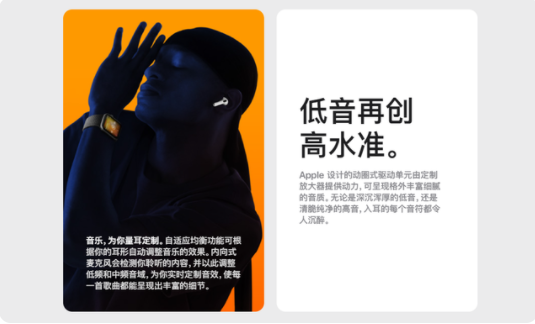 airpods3怎么样