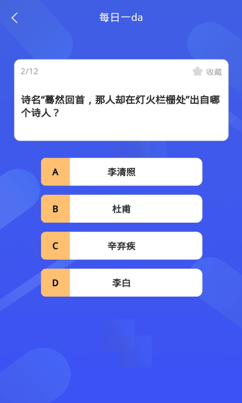 哈喽百科识字APP截图