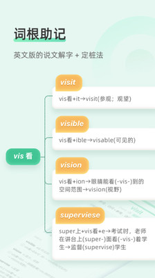 知米背单词手机版