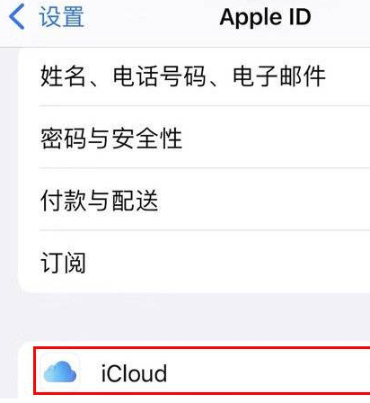 iPhone13promax怎么转移旧手机数据