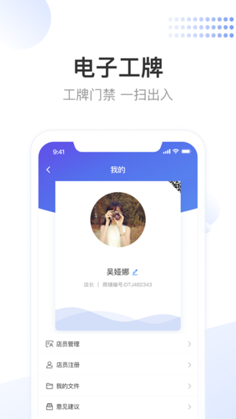 龙湖小天APP截图