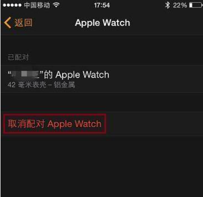 苹果手表怎么第二次连手机