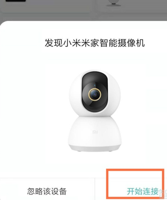 小米智能摄像机云台版怎么连手机