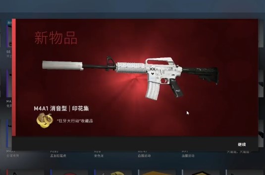 m4a1印花集吃磨损吗