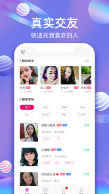 樱桃聊天交友旧APP截图