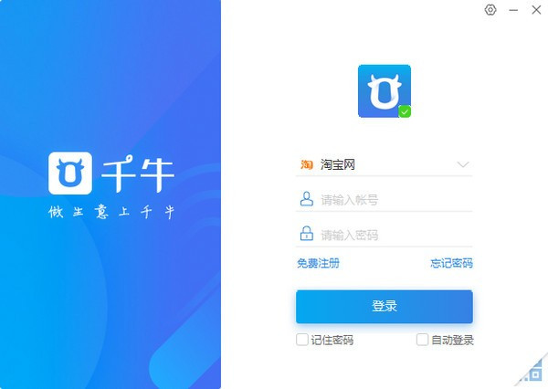 千牛工作台安装下载信息：软件大小为143.51MB。软件