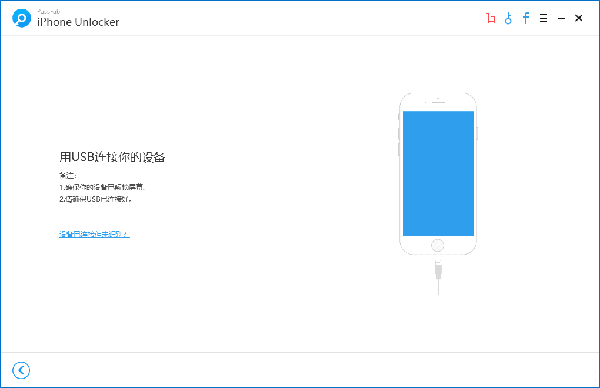 PassFab iPhone Unlocker特色