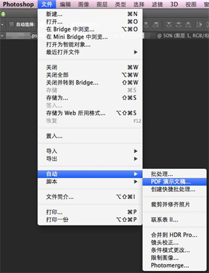 photoshop CS3破解版