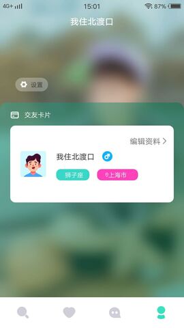 花蝴蝶直播APP截图