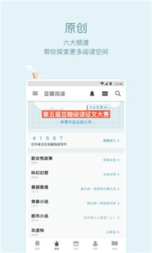 豆瓣阅读APP截图