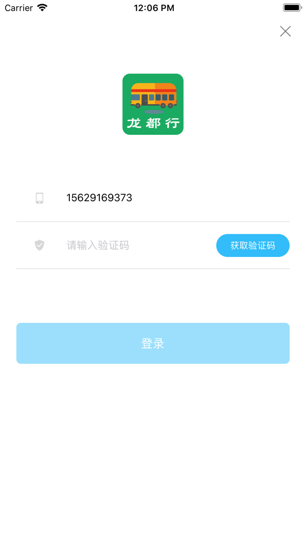 龙都行APP截图