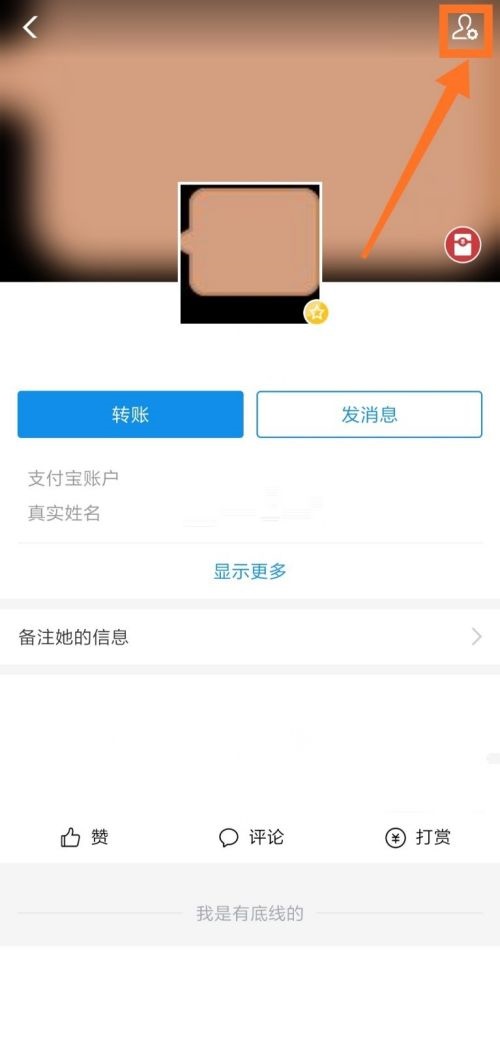 支付宝怎么拒绝别人转账?支付宝拒绝别人转账的方法截图