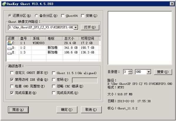 oneKey Ghost绿色版软件功能1