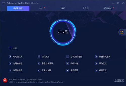 Advanced SystemCare15破解版基本介绍