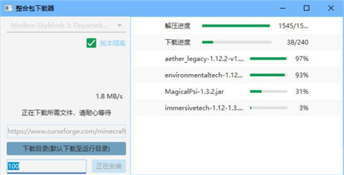 Curse整合包下载器使用方法