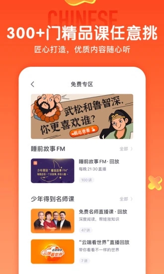 少年得到appAPP截图