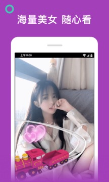 茄子视频同城交友APP截图