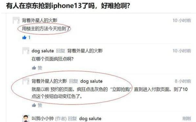 iphone13pro双十一会便宜吗