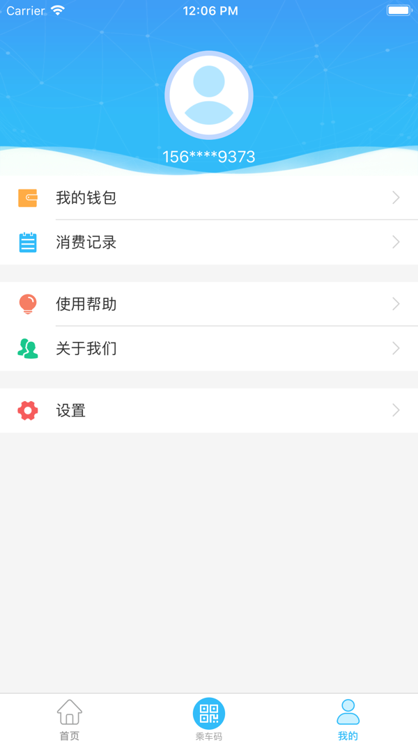 龙都行APP截图