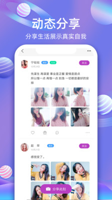 樱桃聊天交友旧APP截图