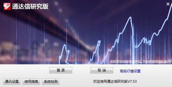 通达信软件下载信息：软件大小为86.2MB。软件语言：中