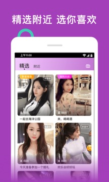 茄子视频同城交友APP截图